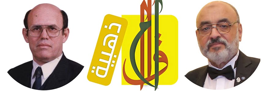 عصام الدين أحمد صالح - البيت بوصفه صورة كلية: قراءة في المشروع الشعري لعيد صالح من خلال قصيدة "بيتي الذي كان هنا"