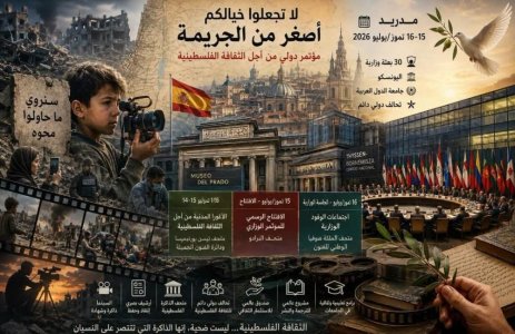 يحيى بركات     - إلى وزراء الثقافة المجتمعين في مدريد لا تجعلوا خيالكم أصغر من الجريمة