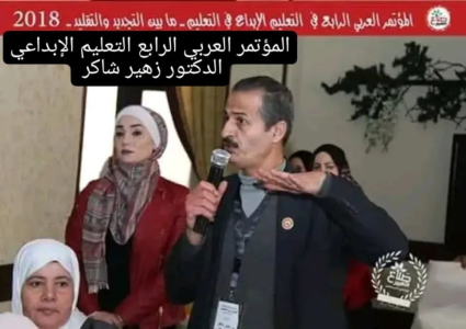 د. زهير شاكر    -     لنفس والعقل والروح وتحفيز الدماغ على الإبداع