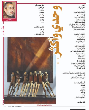 بوعلام دخيسي    -    وحدي وأكث...