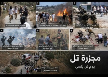 يحيى بركات     -   مجزرة تل ...  لم يعد يكفِ... قل كلمتك...  حان وقت الفعل