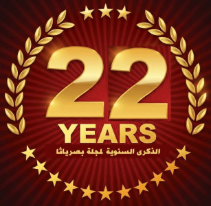 كاظم حسن سعيد    -    مجلة بصرياثا تستأنف اصدارها بعد توقف قسري.