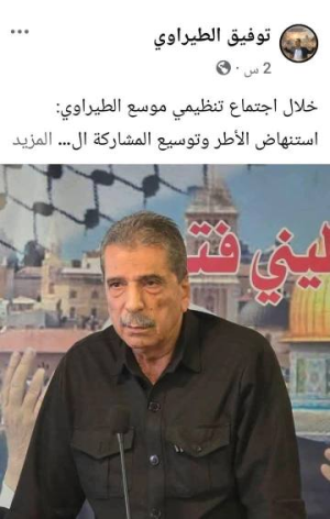 يحيى بركات  -     إلى الأخ توفيق الطيراوي... أي فتح نريد أن نستنهض؟