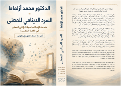 إبراهيم محمود -     قراءة رديئة في رواية " إيثاكا " لسليم بركات