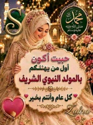 لأستاذة الدكتورة وسام علي الخالدي   -  آليات التدوير الإيقاعي والبناء الصوري في ديوان "نساء يرتِّبن فوضى النهار" لنمر سعدي