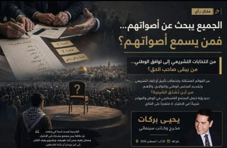 يحيى بركات    -   الجميع يبحث عن أصواتهم... فمن يسمع أصواتهم؟