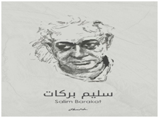 إبراهيم محمود: موت سليم بركات " شذرات "