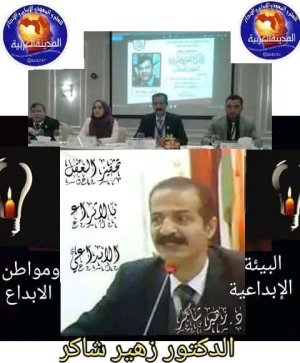 الدكتور زهير شاكر - الأكاديميا العربية في العصر الرقمي: من إنتاج المعرفة إلى إعادة تشكيل الوعي العربي  دراسة تحليلية اكاديمية موسوعية محكمة