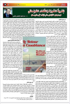 د. عبدالجبار العلمي - شِعْريةُ الصُّورَة وَالفَضاء السِّينِـمائي. قراءة في فيلم "الْعَوْدَة إلى الدَّارِ الْبَيْضَاء" لِنُور"الدِّين محقق