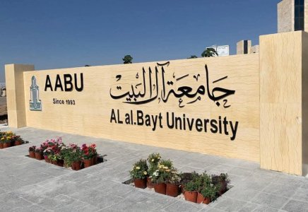 الدكتور زهير شاكر - موسوعة الجامعات العربية المبدعة  جامعة آل البيت: منارة العطاء والإبداع والتميز في بناء الإنسان وصناعة المعرفة فصل أكاديمي موسوعي