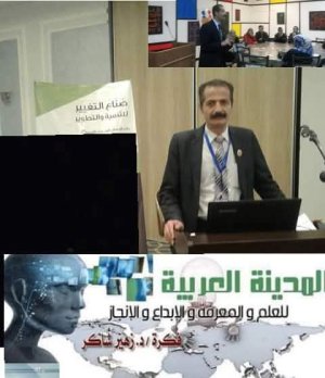 الدكتور زهير شاكر    -     خيانة الأمانة العلمية في المهن الإنسانية وأثرها على الحياة والنفس