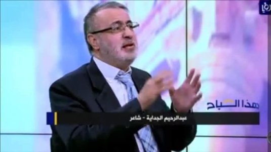 الدكتور زهير شاكر - موسوعة عباقرة الأدب العربي الأديب والشاعر العبقري المبدع الدكتور عبدالرحيم جداية التكوين الإبداعي والبنية الفكرية في التجربة الشعر