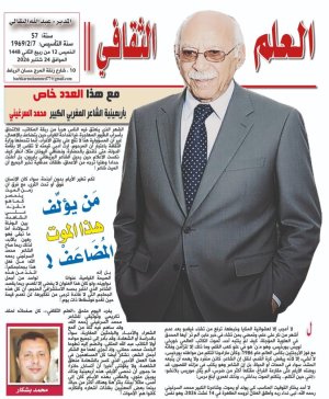 محمد بشكار    -   مَن يؤلِّف هذا الموت المُضَاعَفْ!