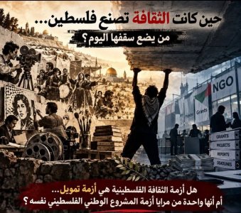 يحيى بركات     -     حين كانت الثقافة تصنع فلسطين… من يضع سقفها اليوم؟