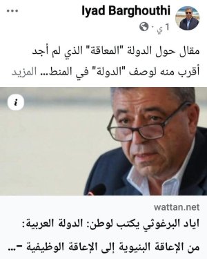 يحيى بركات         -           من بناء القدرة إلى امتلاكها... متى يصبح المفعول به فاعلًا؟  قراءة في قراءة د. غانية ملحيس لأطروحة د. إياد البرغوثي