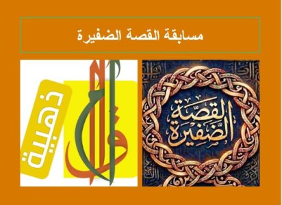 أ. د. سناء الشعلان     -