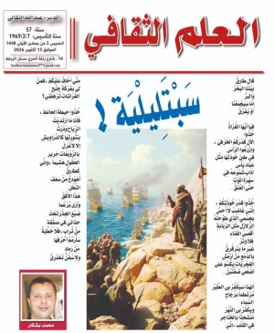 محمد بشكار    -      تَلِيلْيَة...!